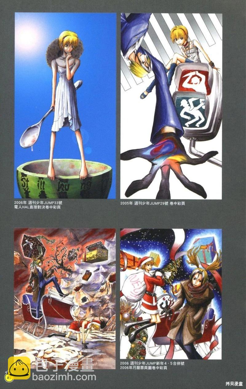 暗殺教室 - 插畫漫迷手冊(2/5) - 5