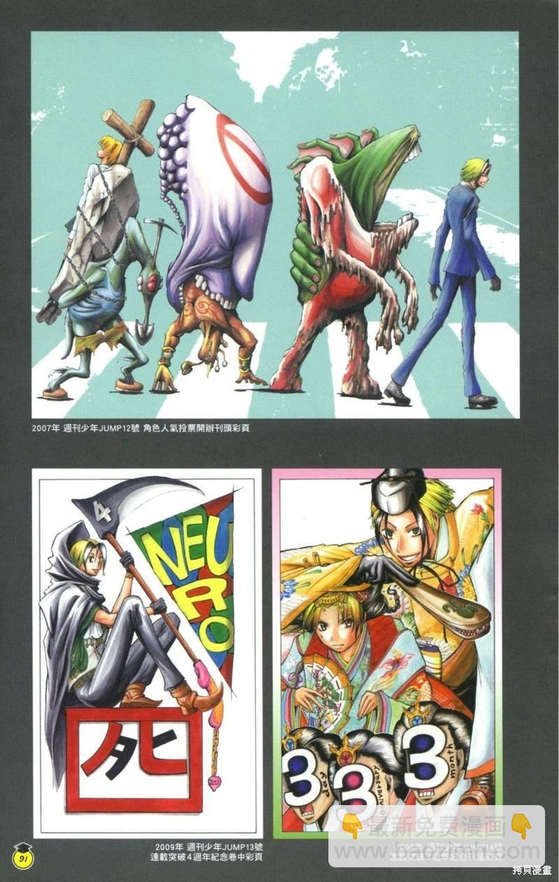 暗殺教室 - 插畫漫迷手冊(2/5) - 1