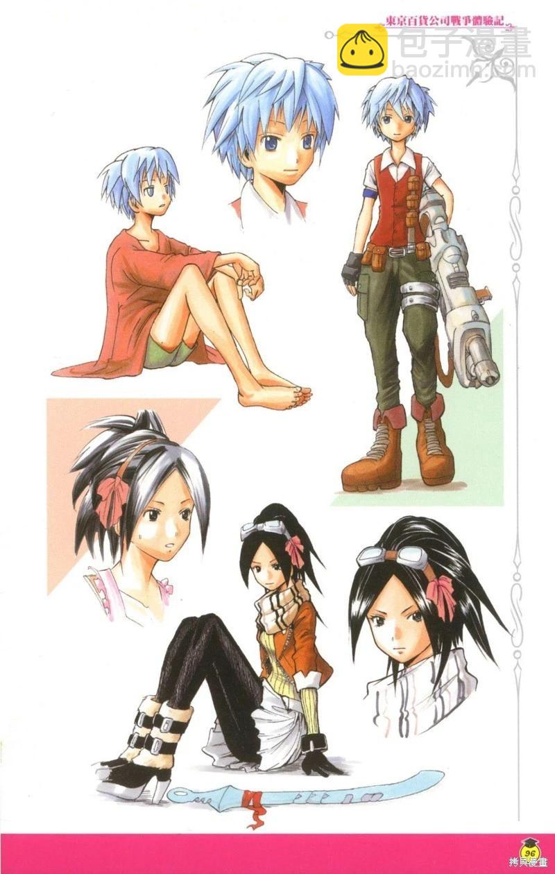 暗殺教室 - 插畫漫迷手冊(2/5) - 4