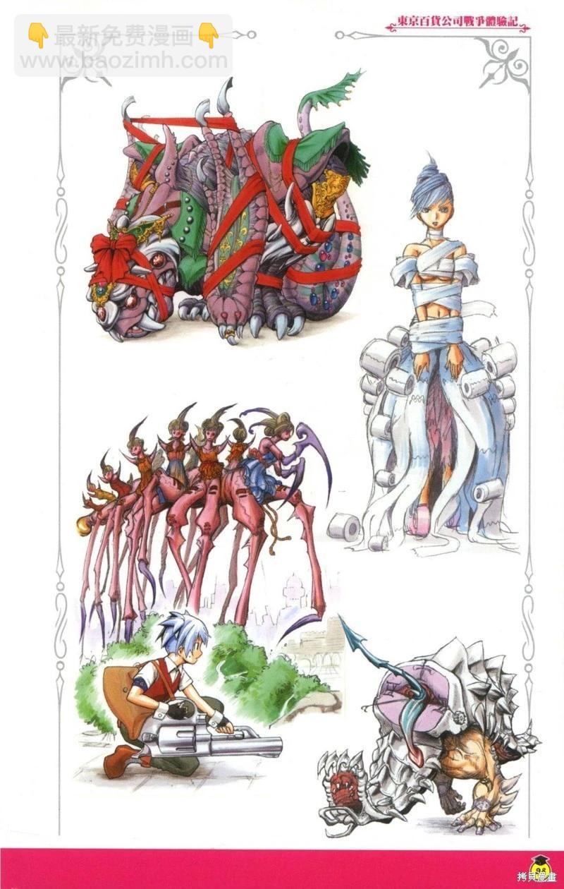 暗殺教室 - 插畫漫迷手冊(2/5) - 6