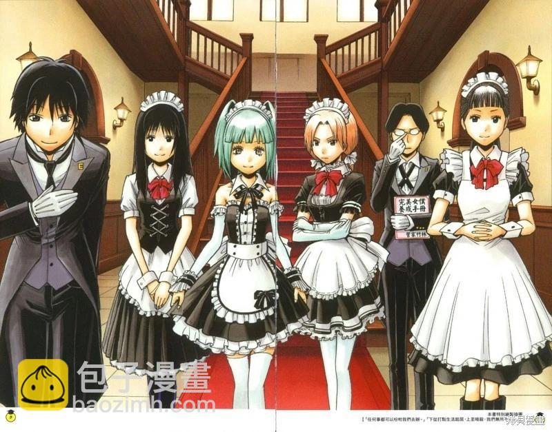 暗殺教室 - 插畫漫迷手冊(1/5) - 8