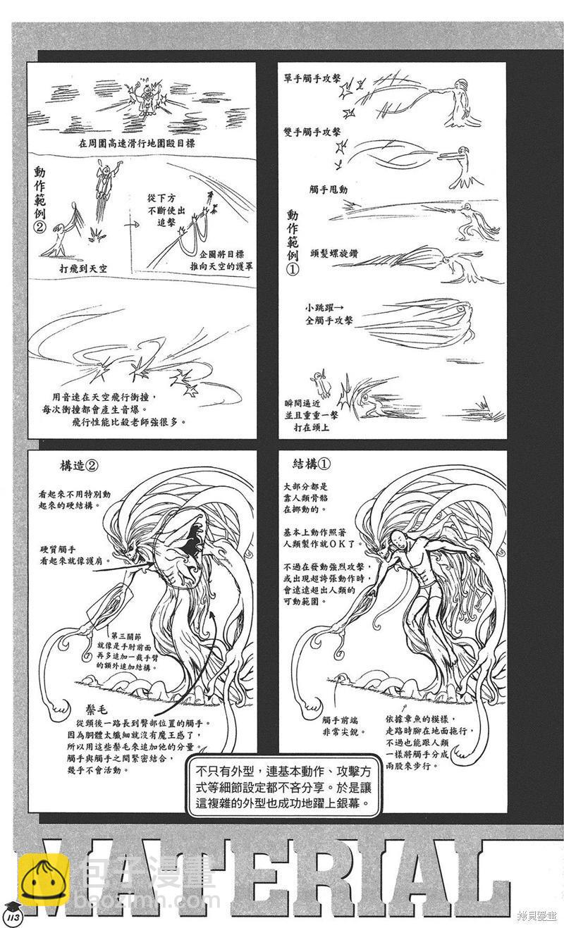 暗殺教室 - 插畫漫迷手冊(2/5) - 5