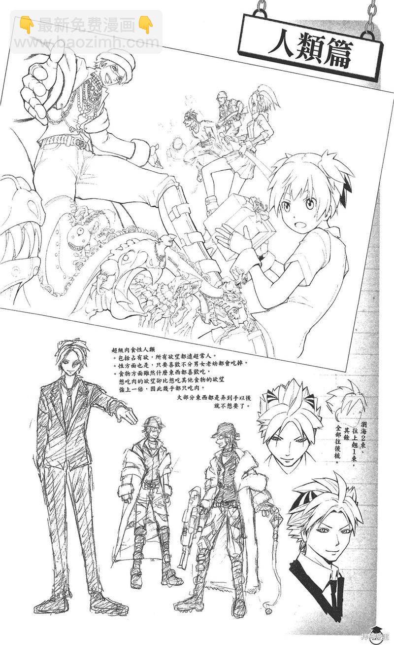 暗殺教室 - 插畫漫迷手冊(2/5) - 2