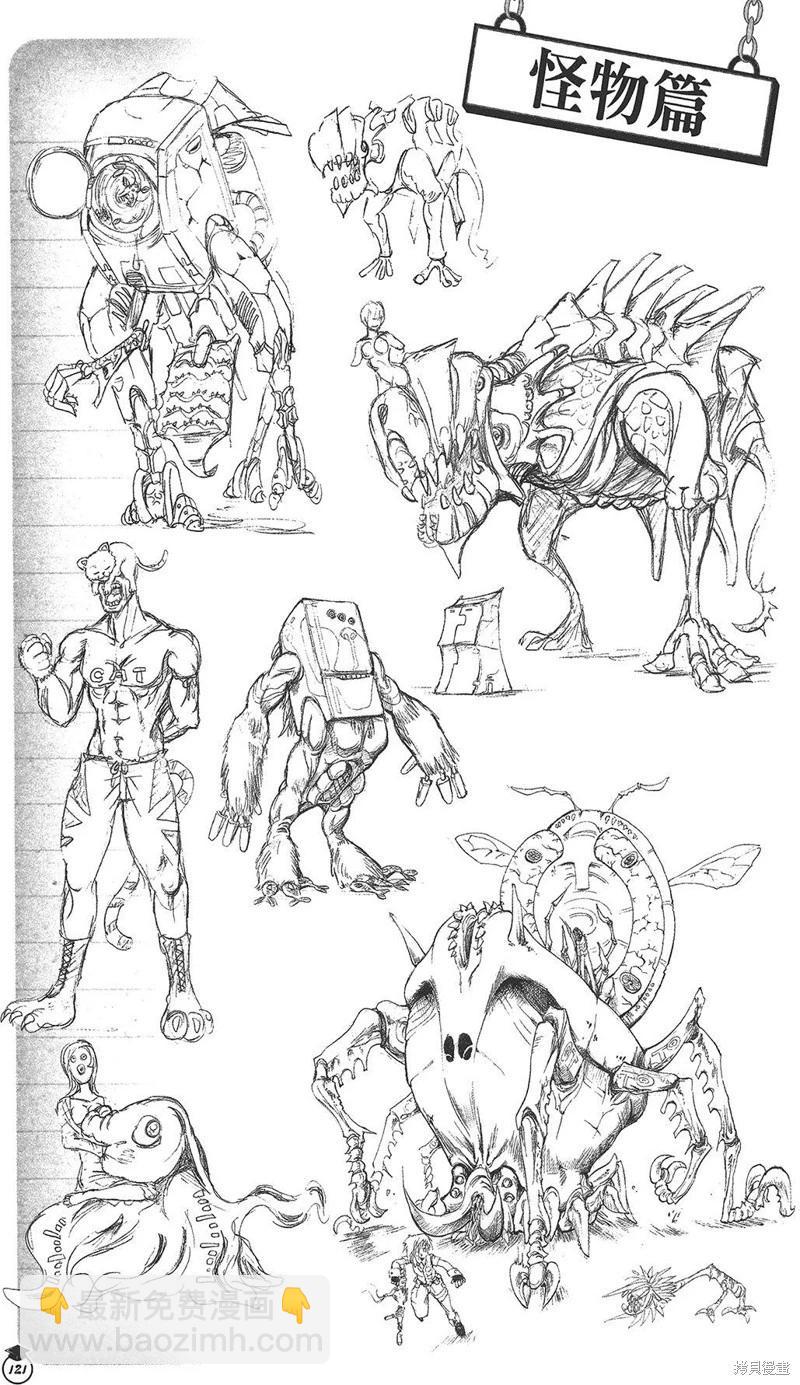 暗殺教室 - 插畫漫迷手冊(2/5) - 5