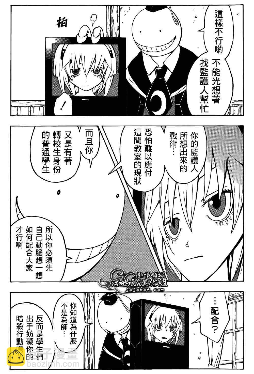 暗殺教室 - 第21話 - 5