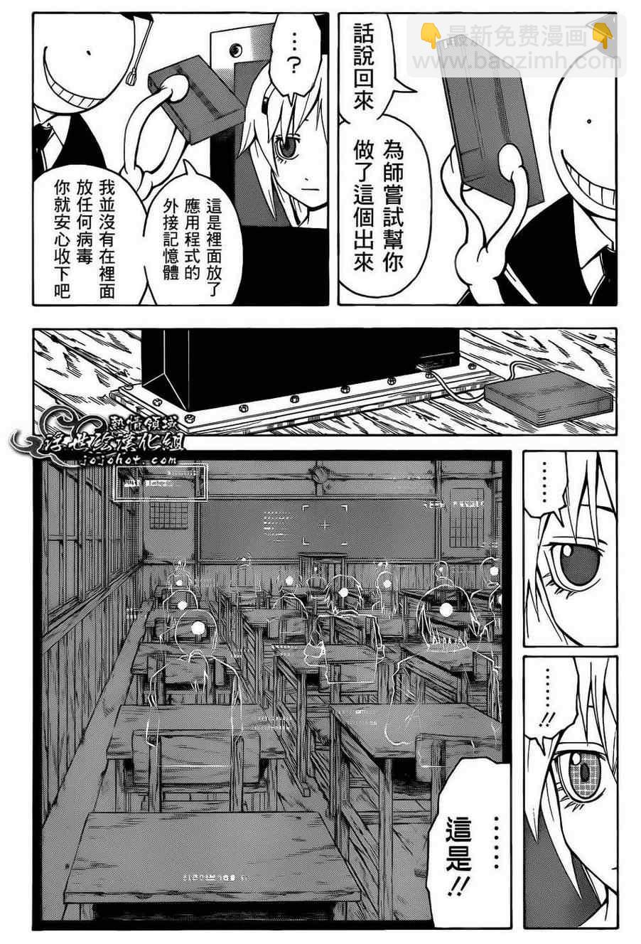 暗殺教室 - 第21話 - 2