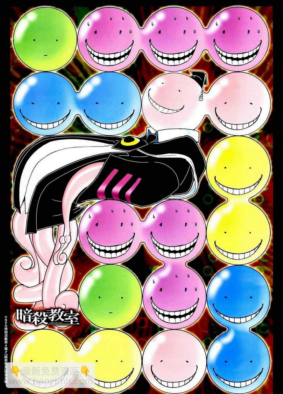 暗殺教室 - 第21話 - 5