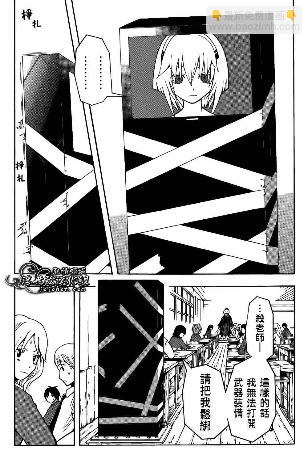 暗殺教室 - 第21話 - 2