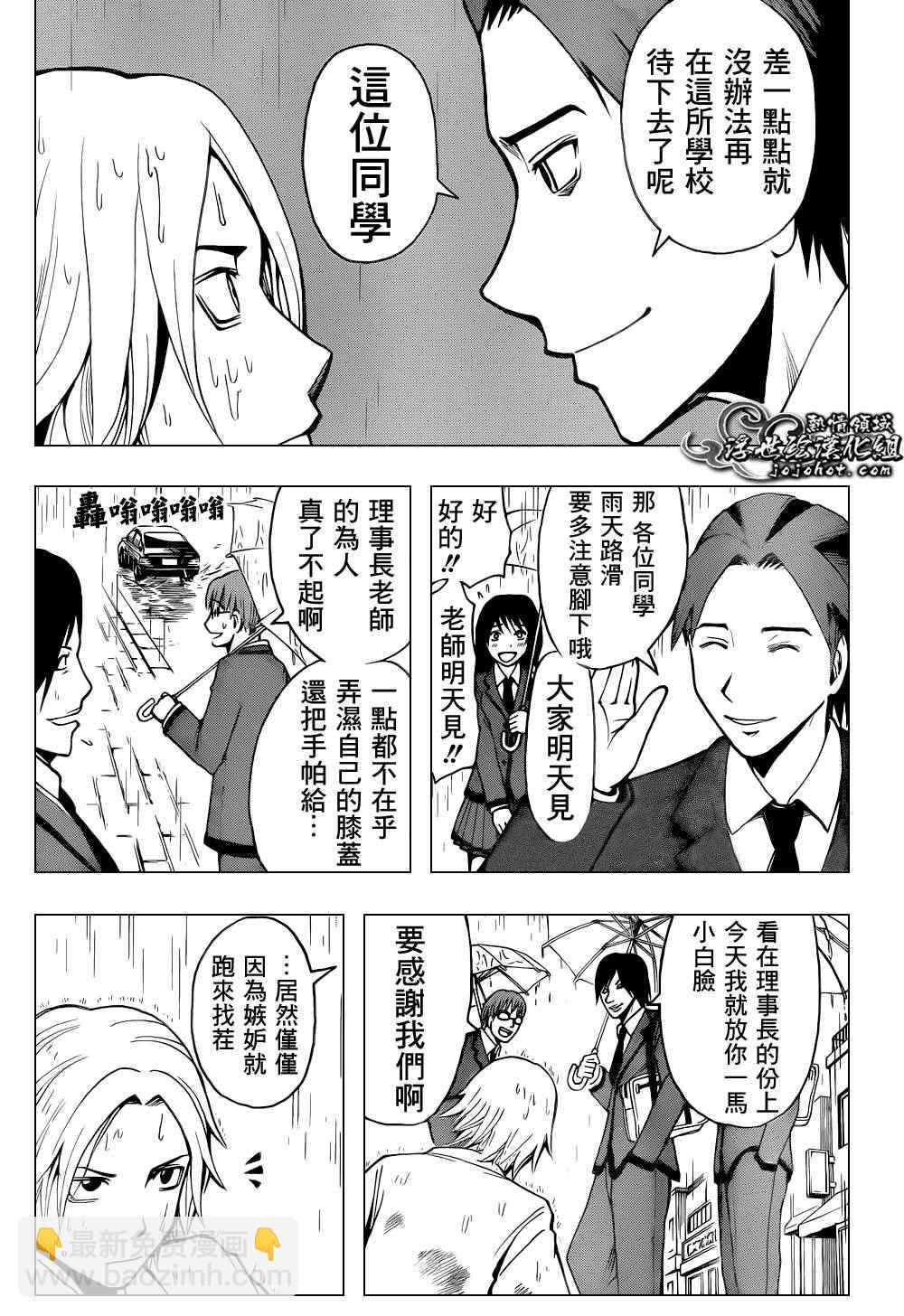 暗殺教室 - 第23話 - 1