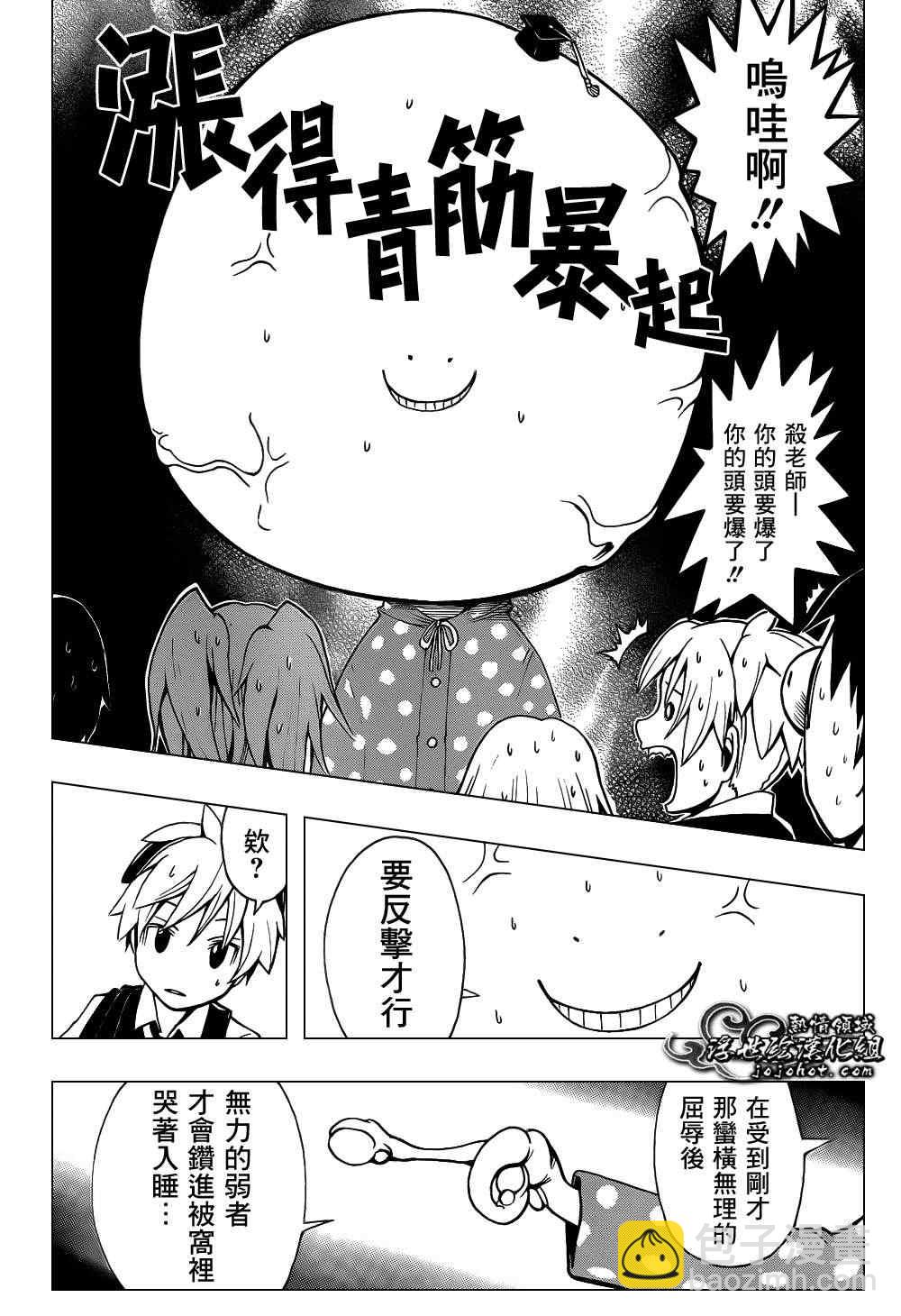 暗殺教室 - 第23話 - 2