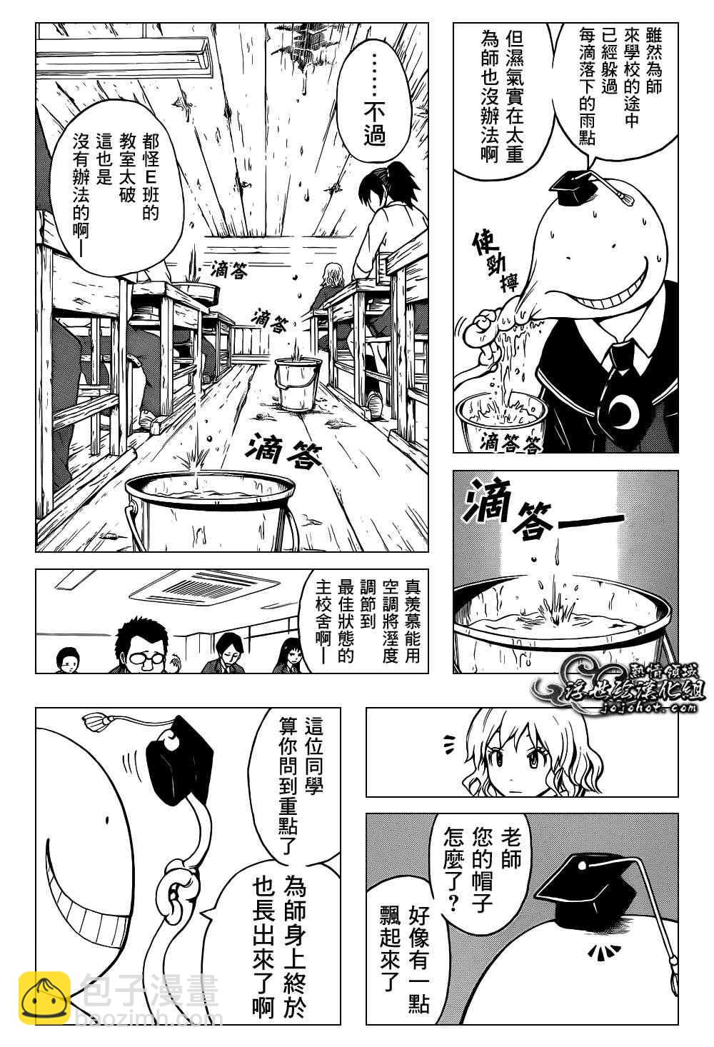 暗殺教室 - 第23話 - 3