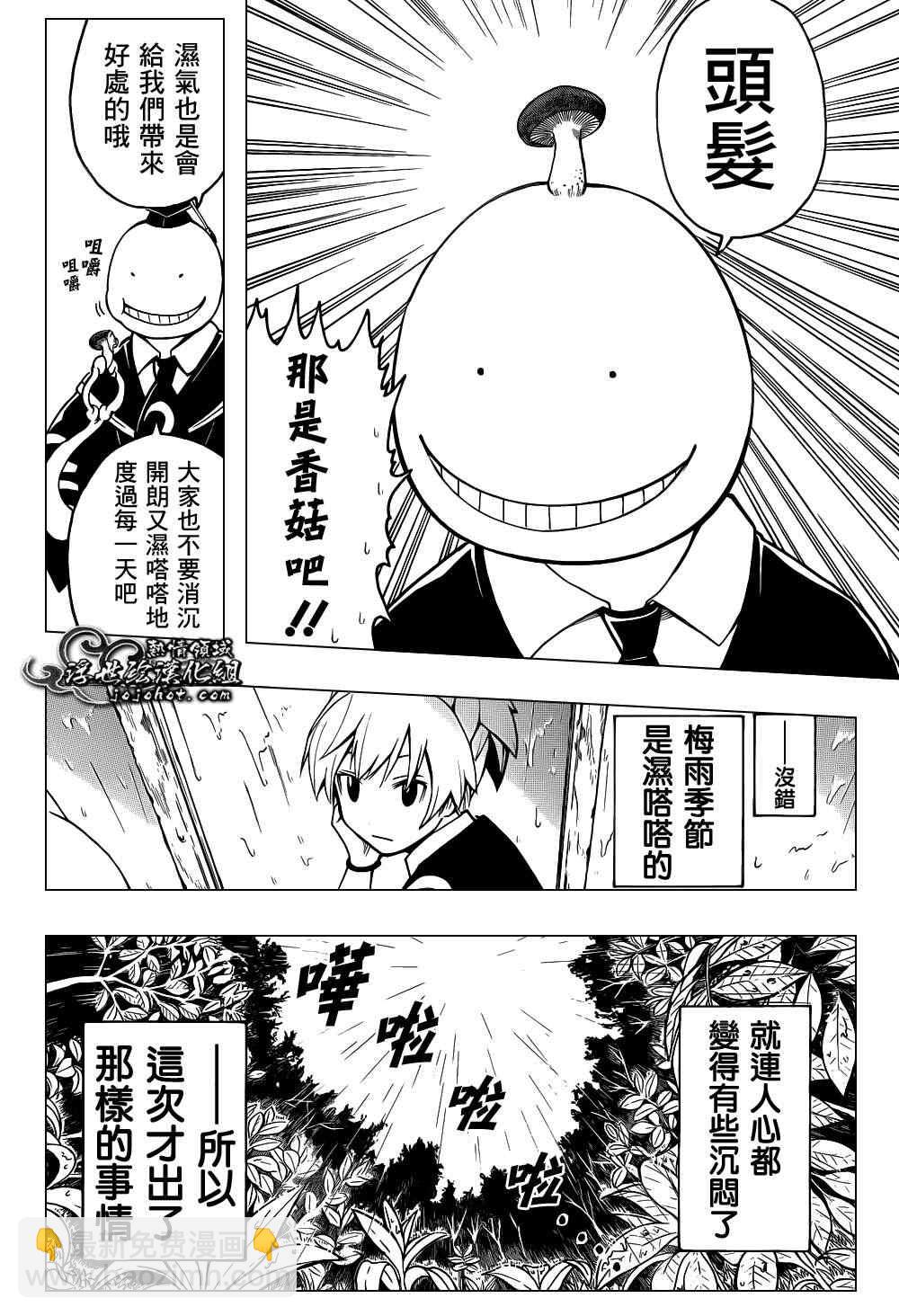 暗殺教室 - 第23話 - 4