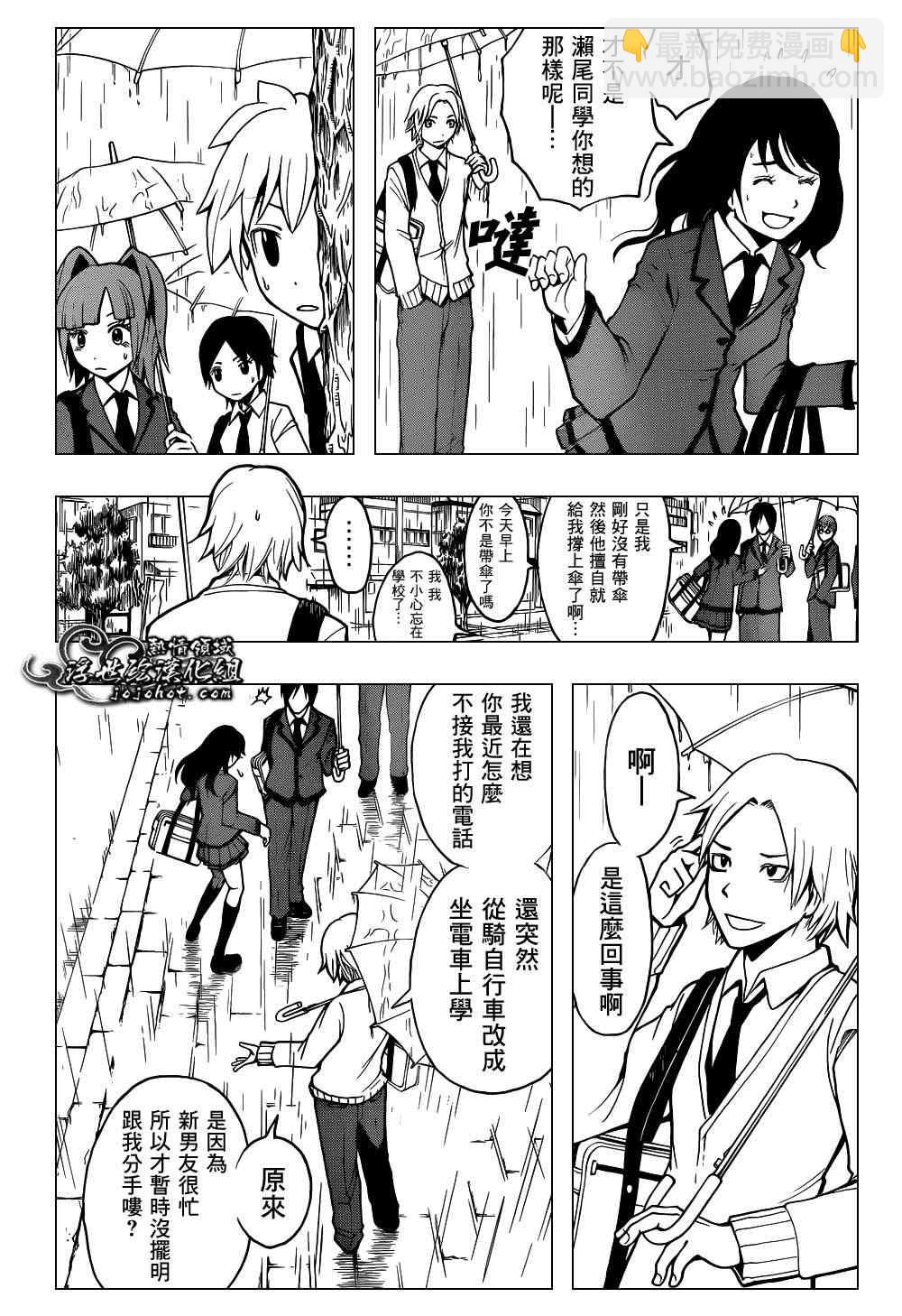 暗殺教室 - 第23話 - 4