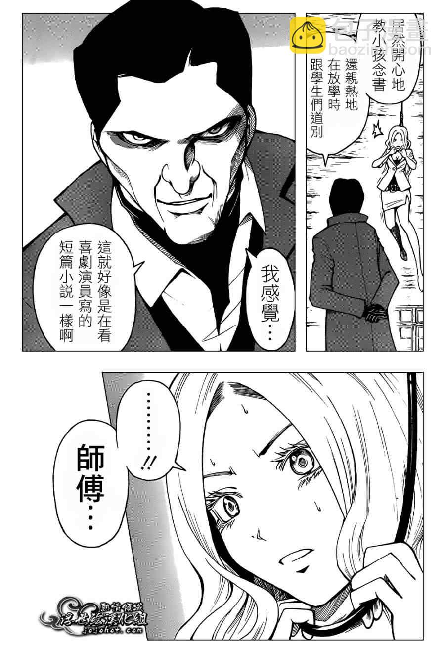 暗殺教室 - 第25話 - 2