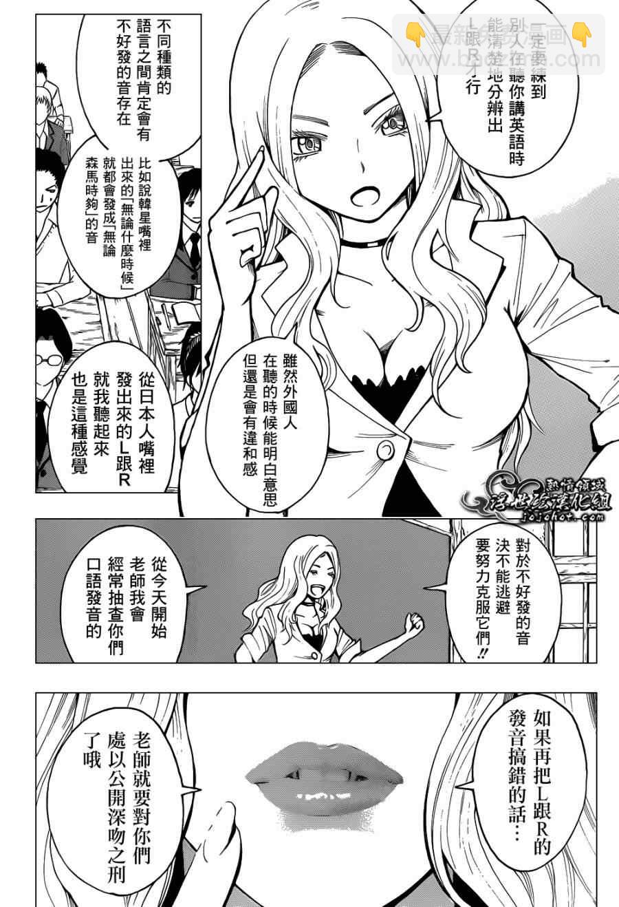 暗殺教室 - 第25話 - 2