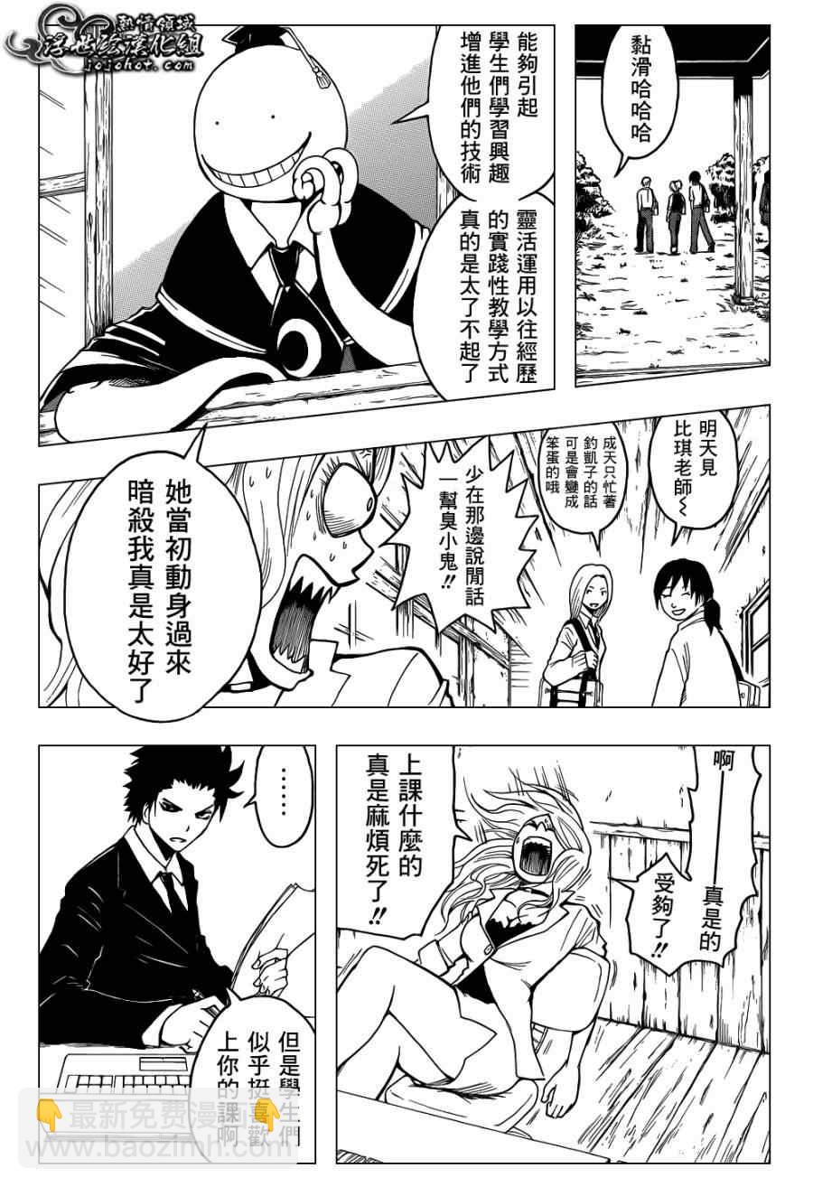 暗殺教室 - 第25話 - 1