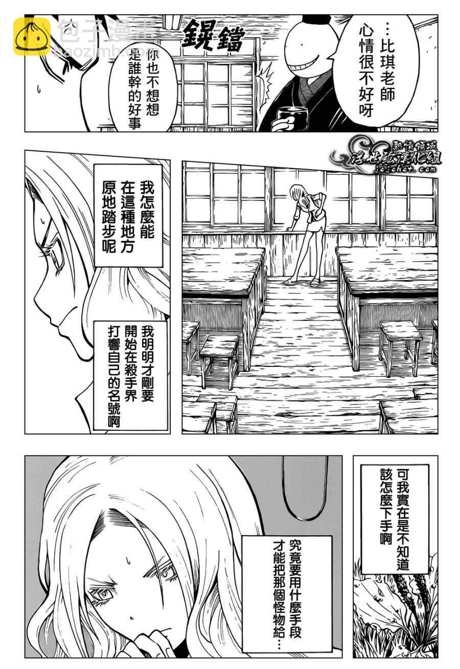 暗殺教室 - 第25話 - 3