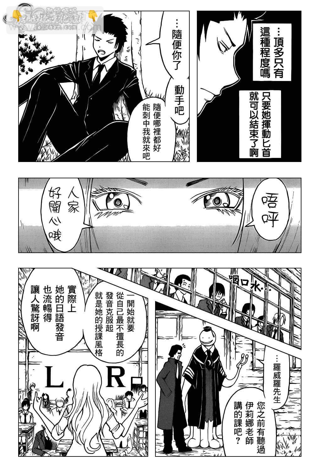 暗殺教室 - 第27話 - 3