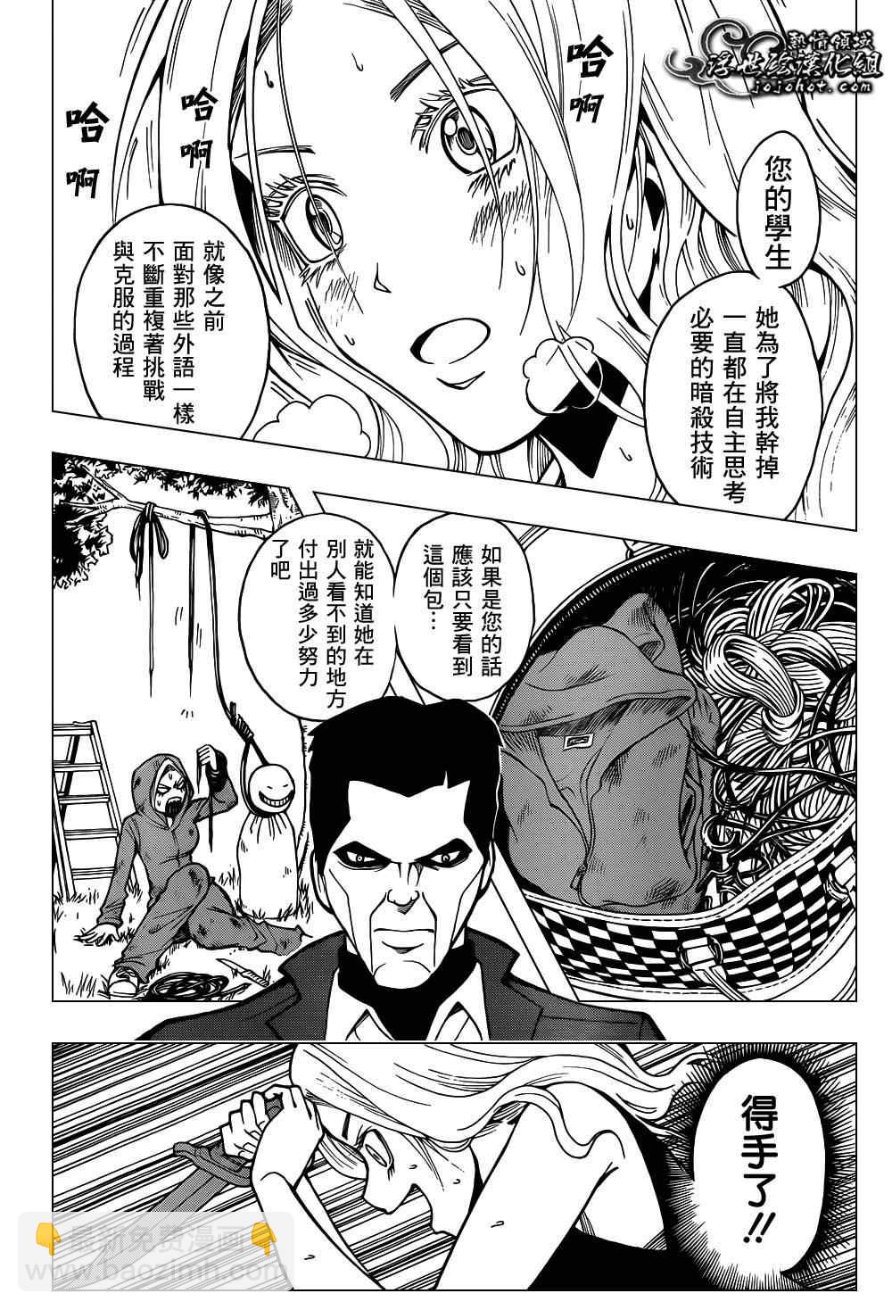 暗殺教室 - 第27話 - 3