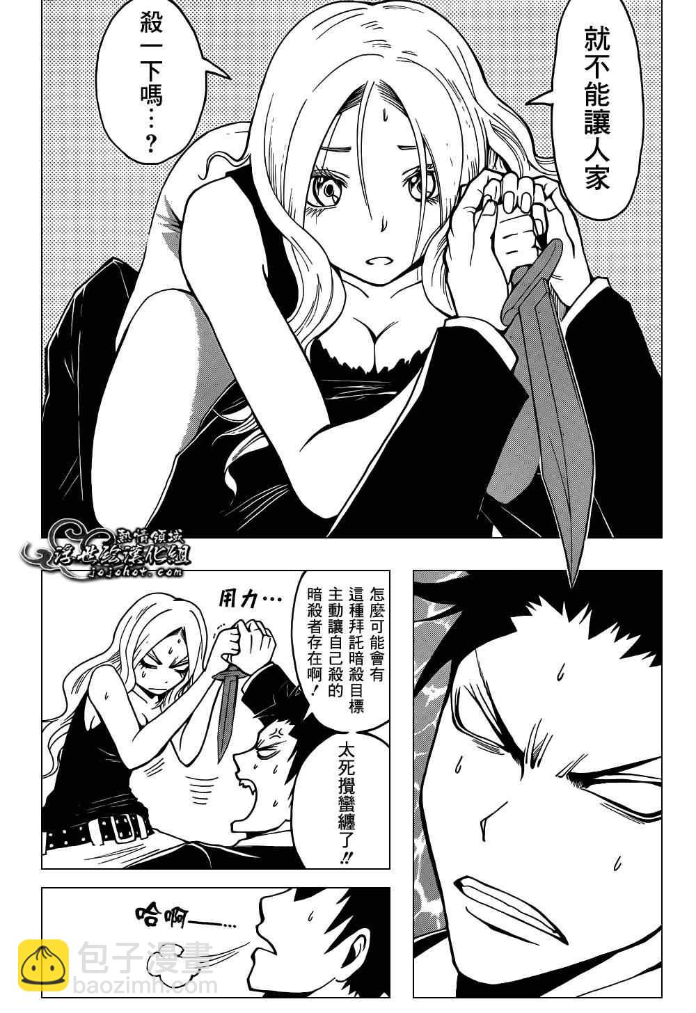 暗殺教室 - 第27話 - 1