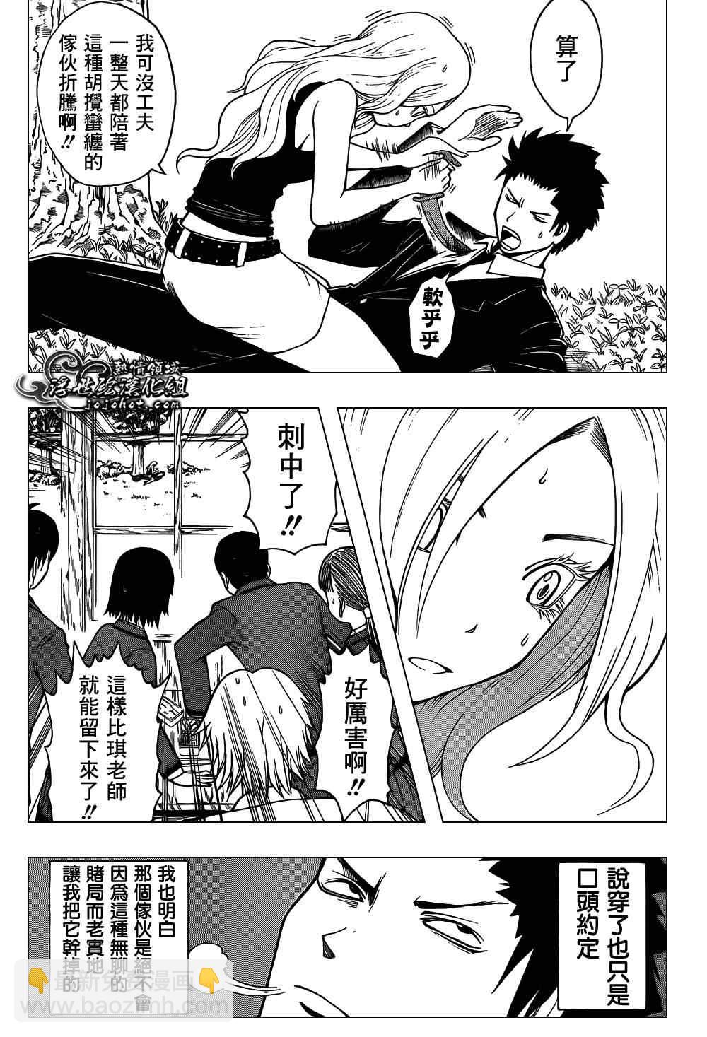 暗殺教室 - 第27話 - 2