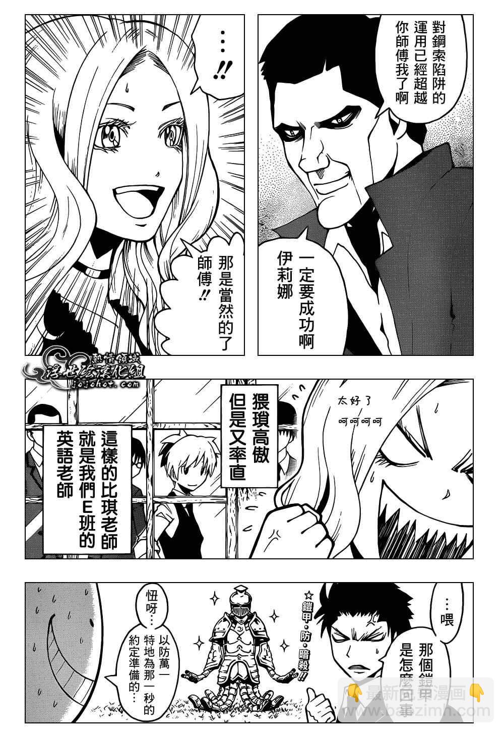 暗殺教室 - 第27話 - 4