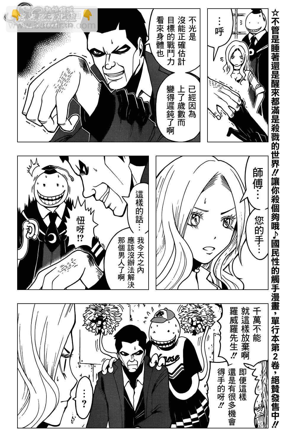 暗殺教室 - 第27話 - 3