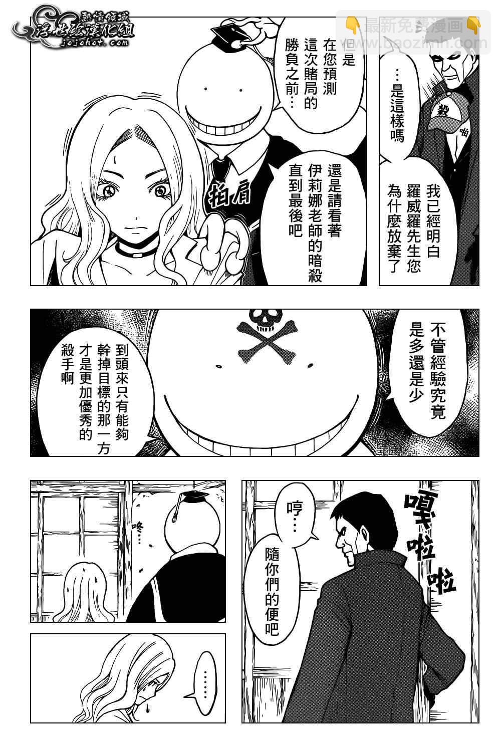 暗殺教室 - 第27話 - 1