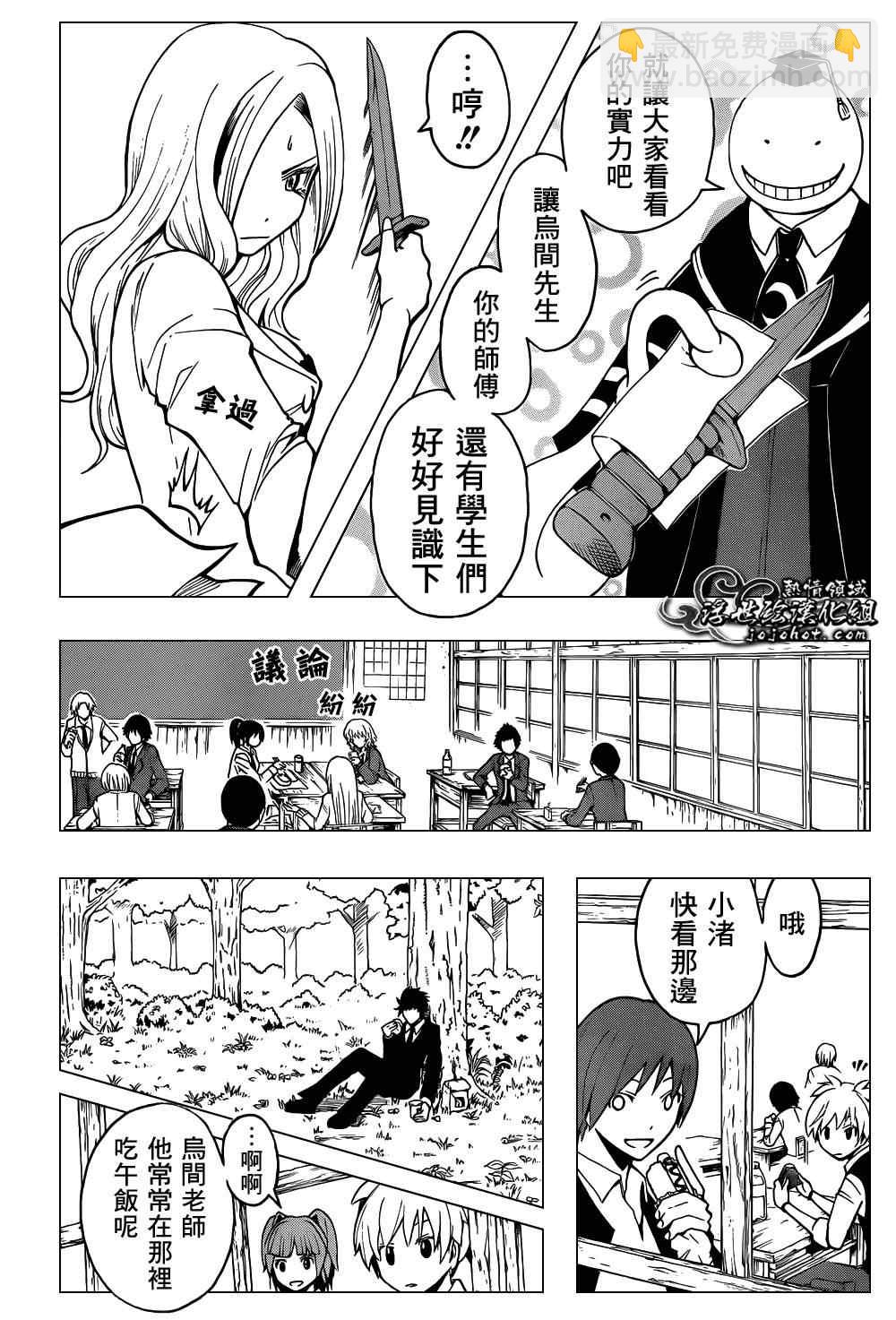 暗殺教室 - 第27話 - 3