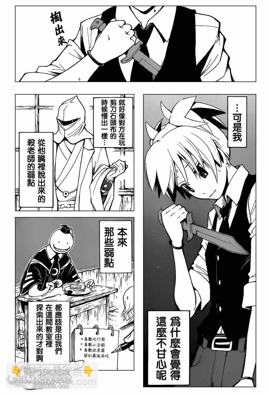 暗殺教室 - 第31話 - 2