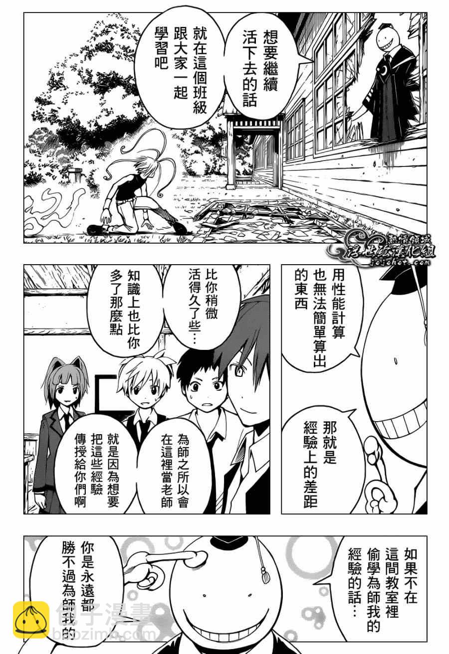 暗殺教室 - 第31話 - 2