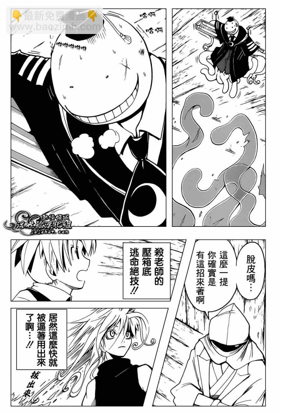 暗殺教室 - 第31話 - 3