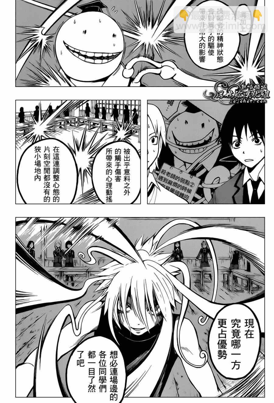 暗殺教室 - 第31話 - 2