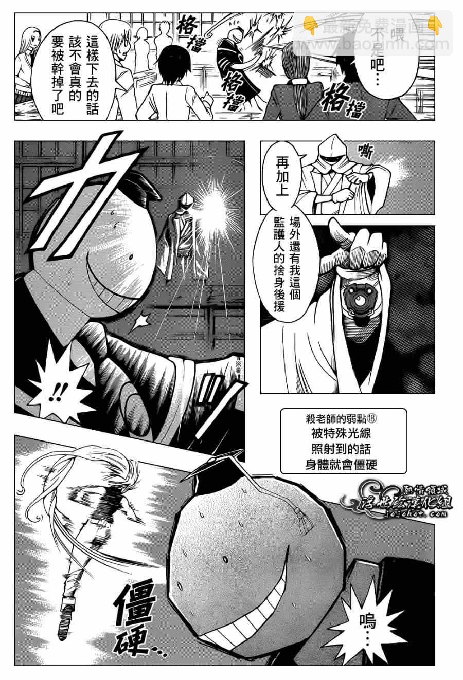 暗殺教室 - 第31話 - 3