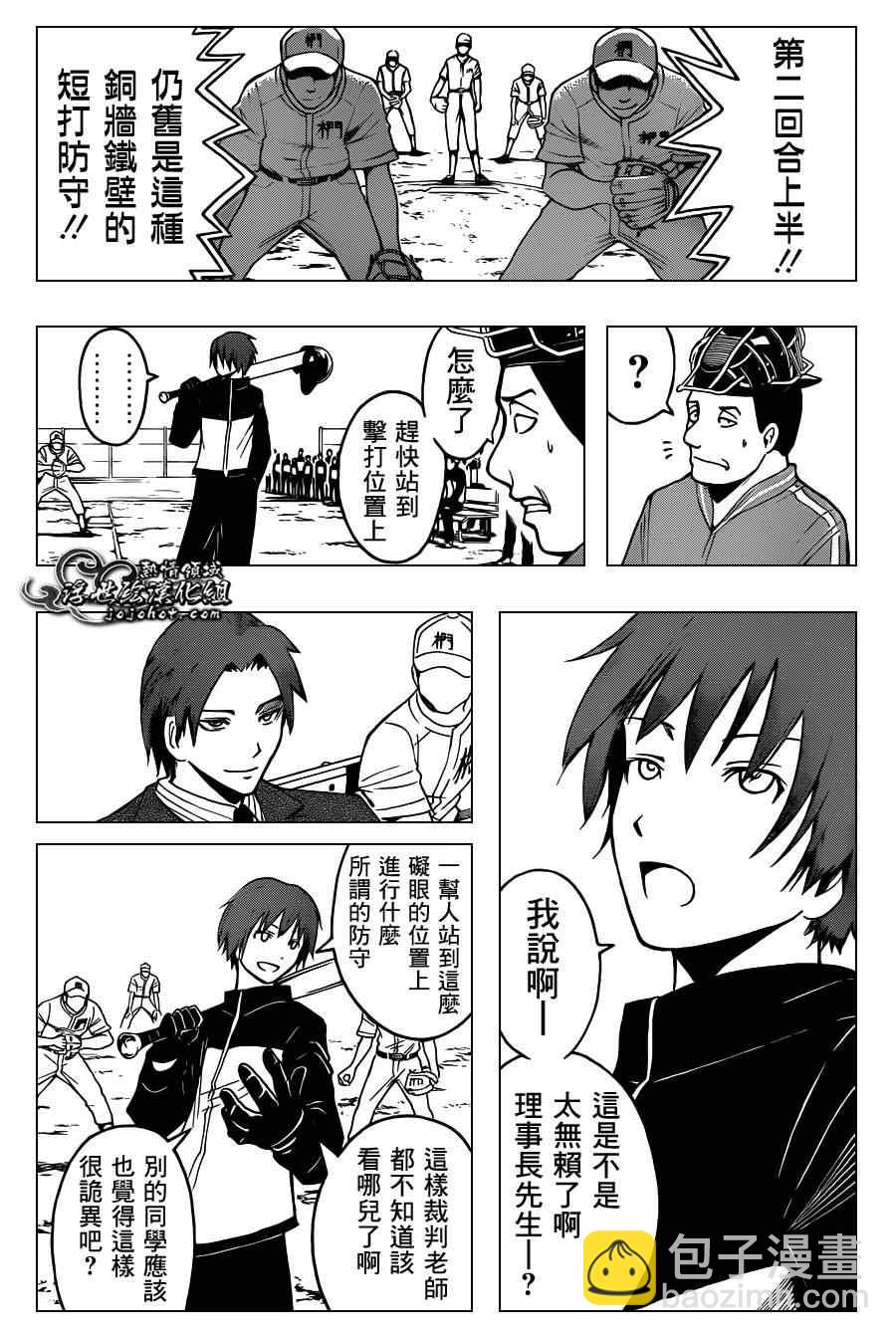 暗殺教室 - 第35話 - 3