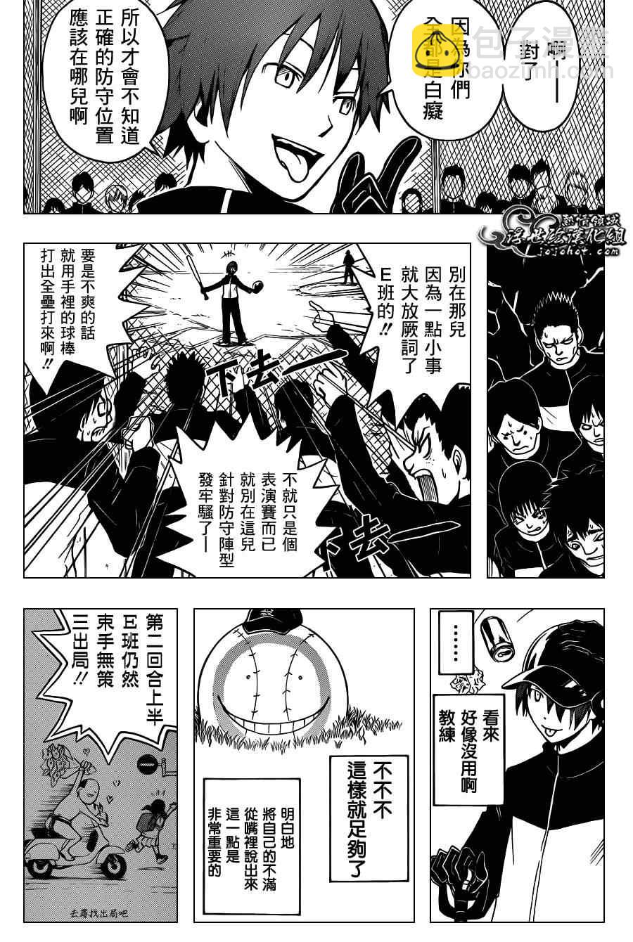 暗殺教室 - 第35話 - 4