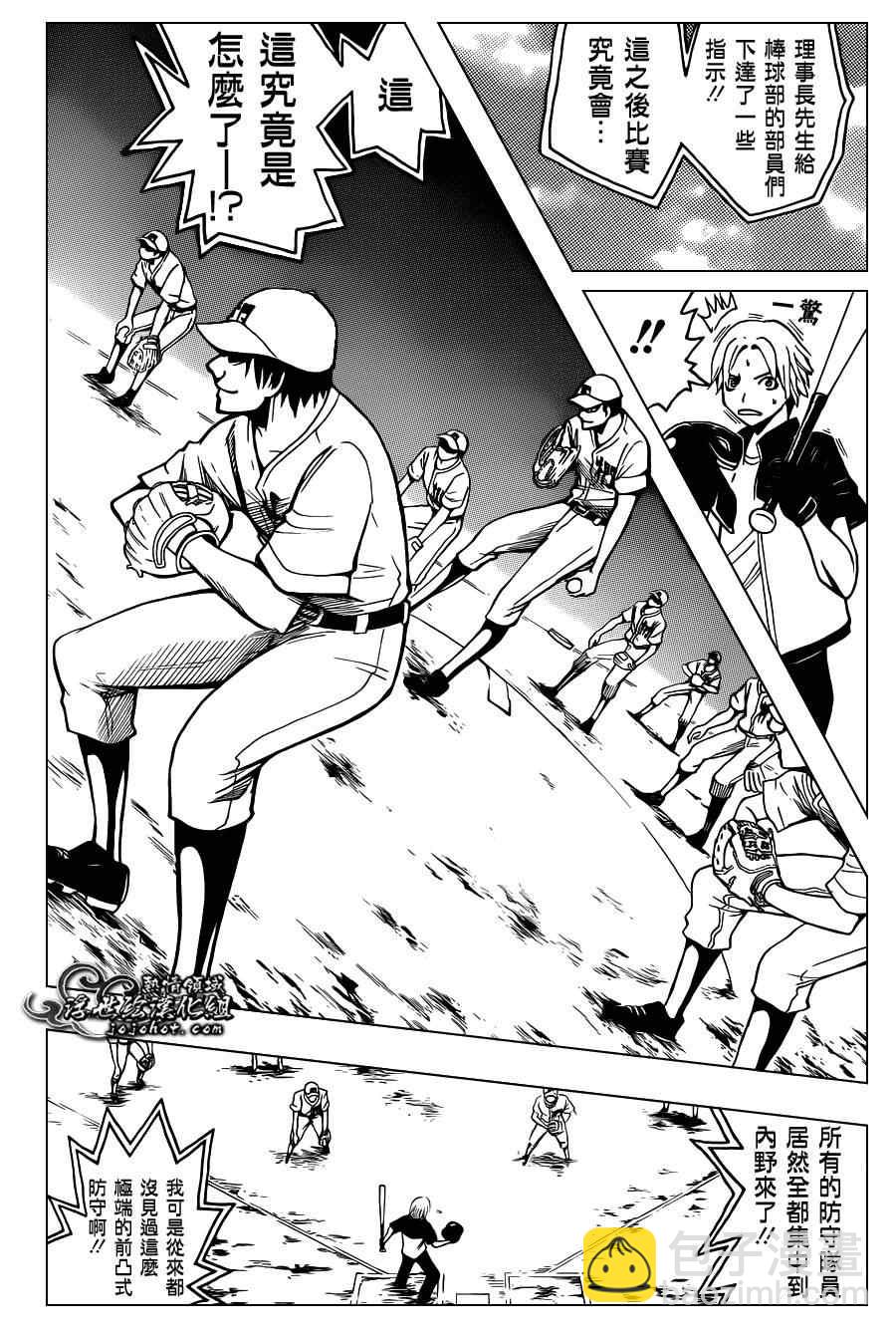 暗殺教室 - 第35話 - 3