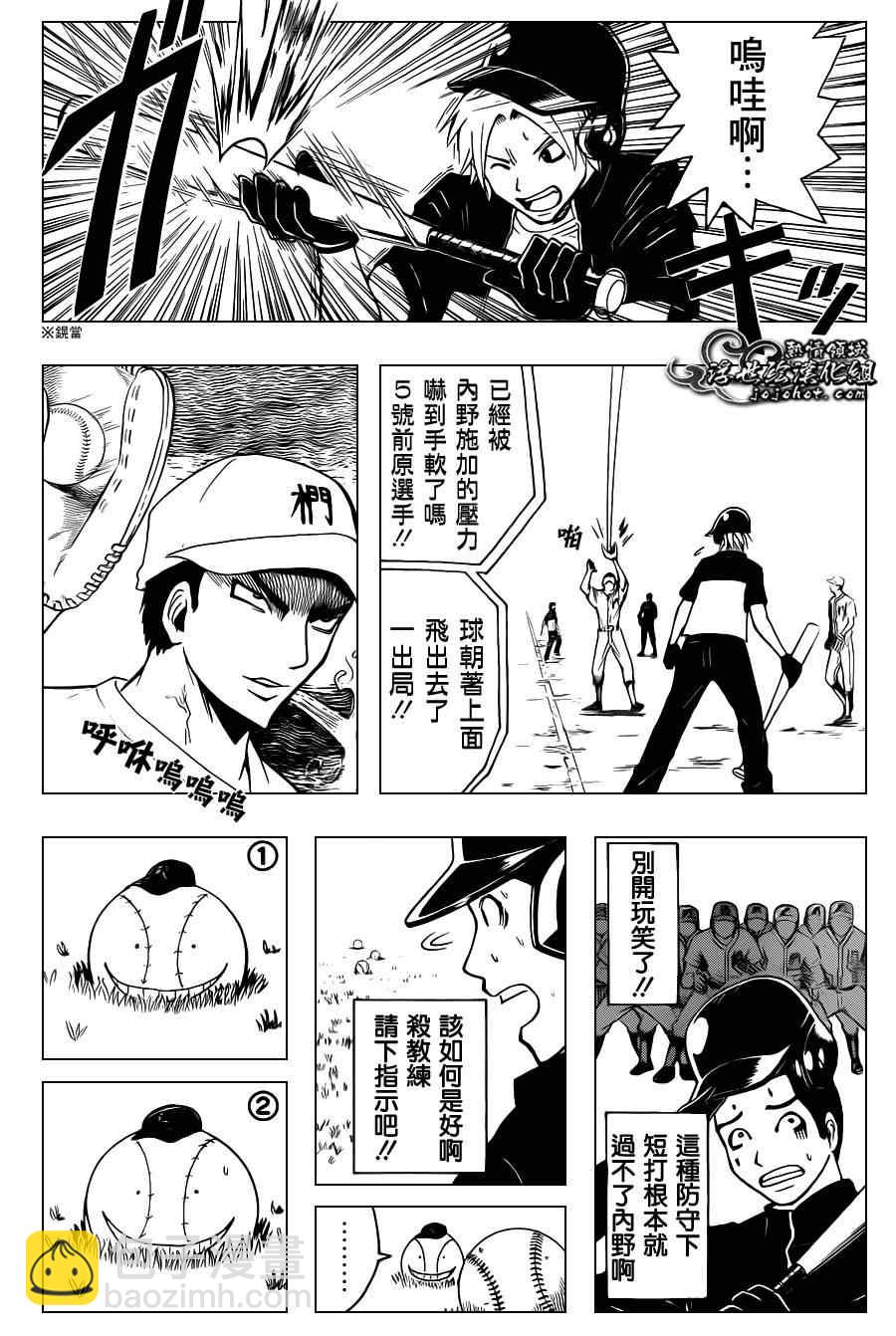 暗殺教室 - 第35話 - 1