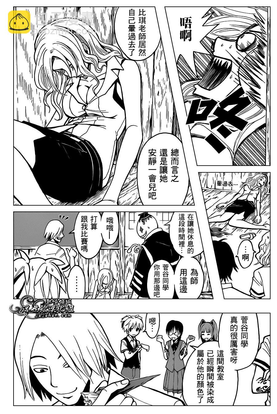 暗殺教室 - 第37話 - 2