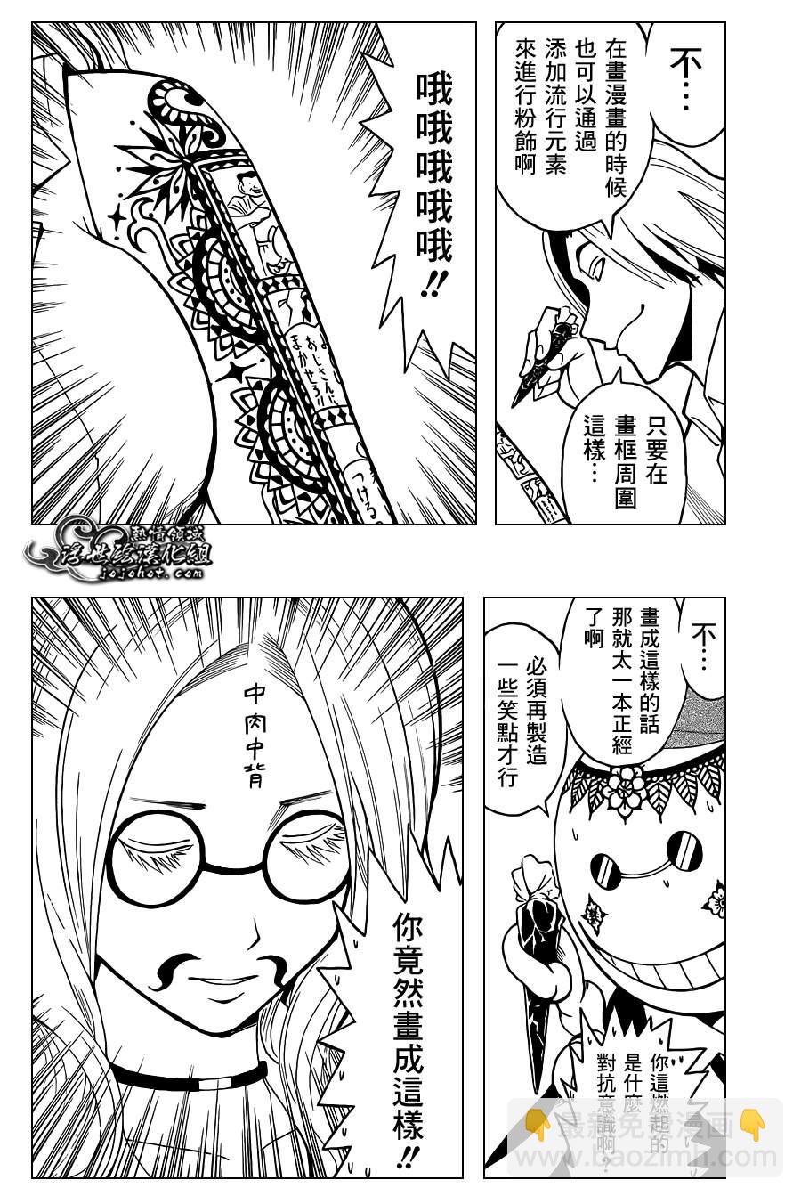 暗殺教室 - 第37話 - 2