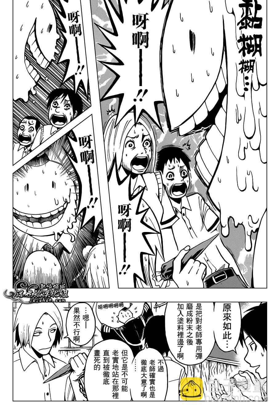 暗殺教室 - 第37話 - 2