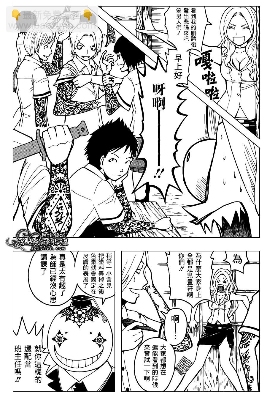 暗殺教室 - 第37話 - 4