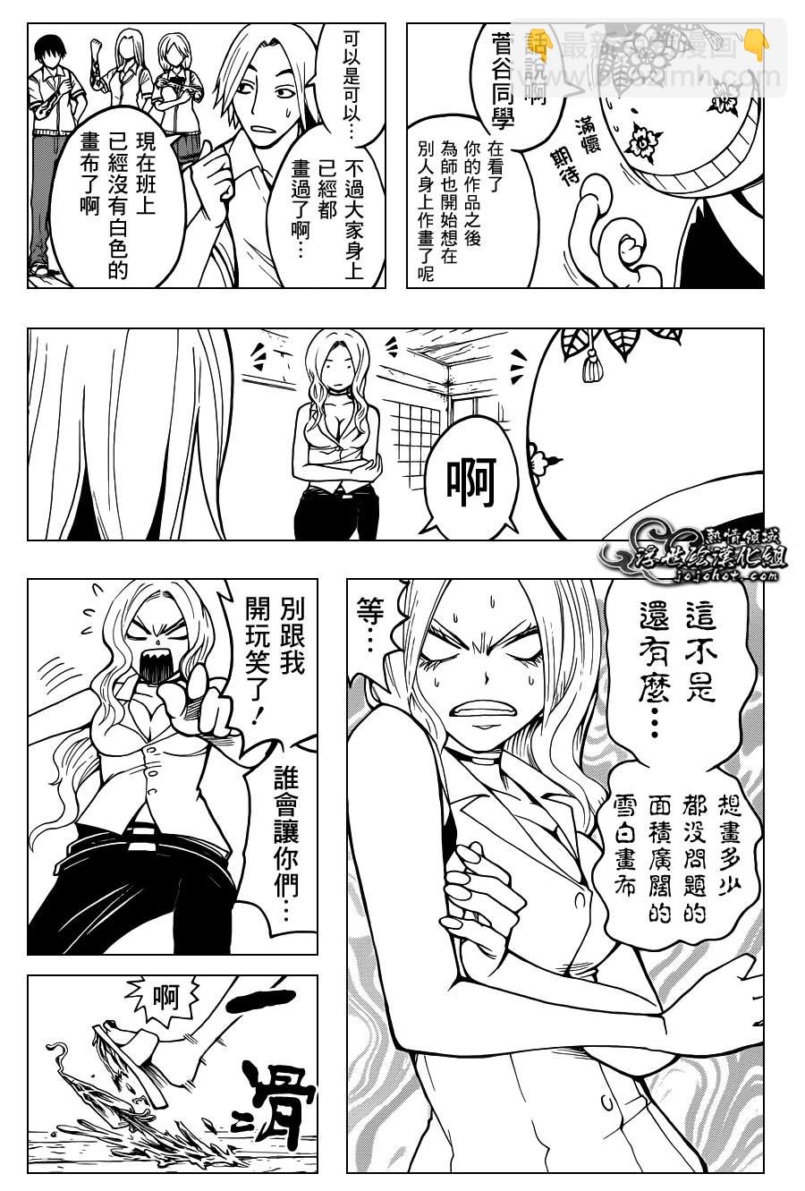 暗殺教室 - 第37話 - 1