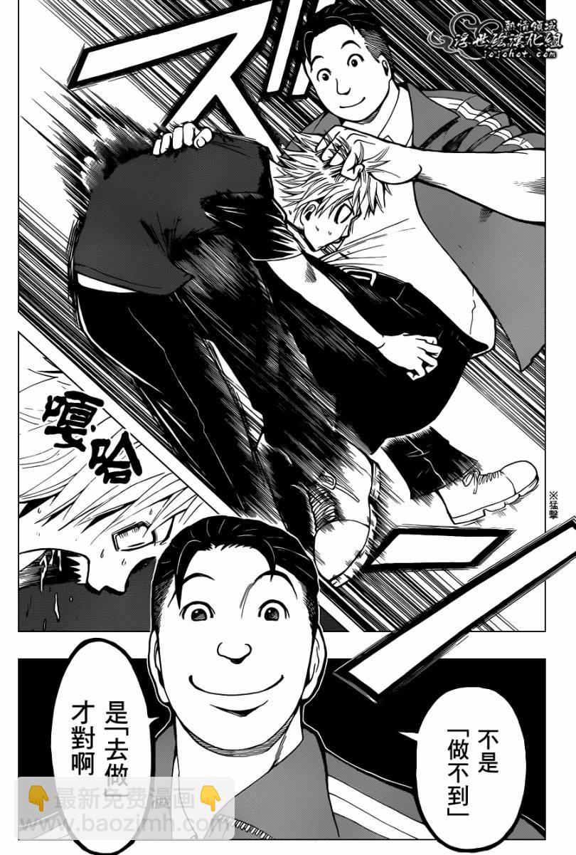 暗殺教室 - 第39話 - 4