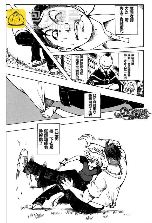 暗殺教室 - 第41話 - 1