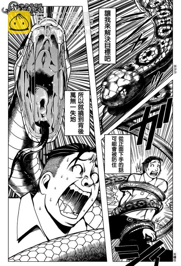 暗殺教室 - 第41話 - 2