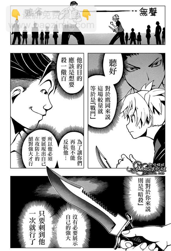 暗殺教室 - 第41話 - 2