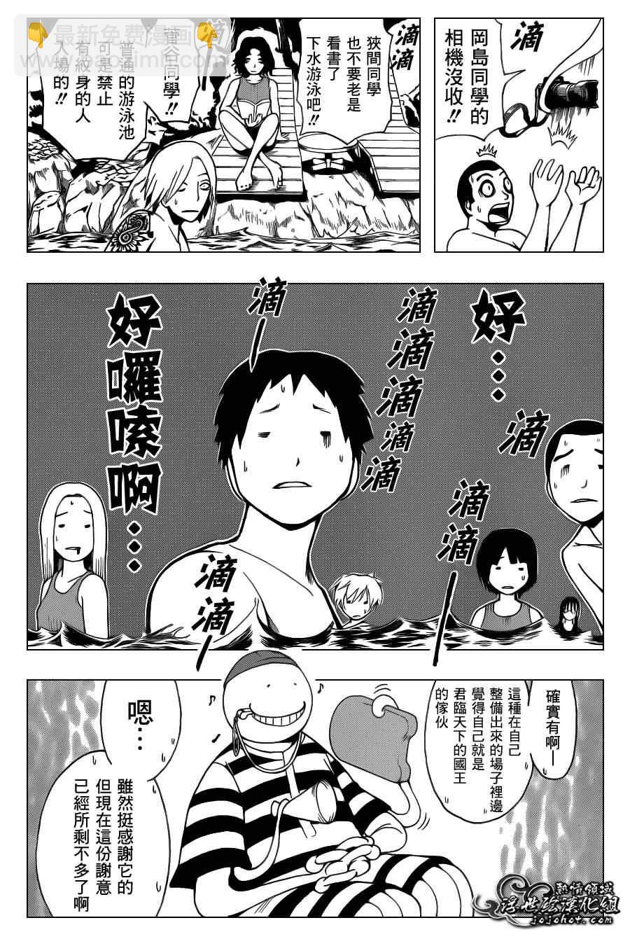 暗殺教室 - 第43話 - 4