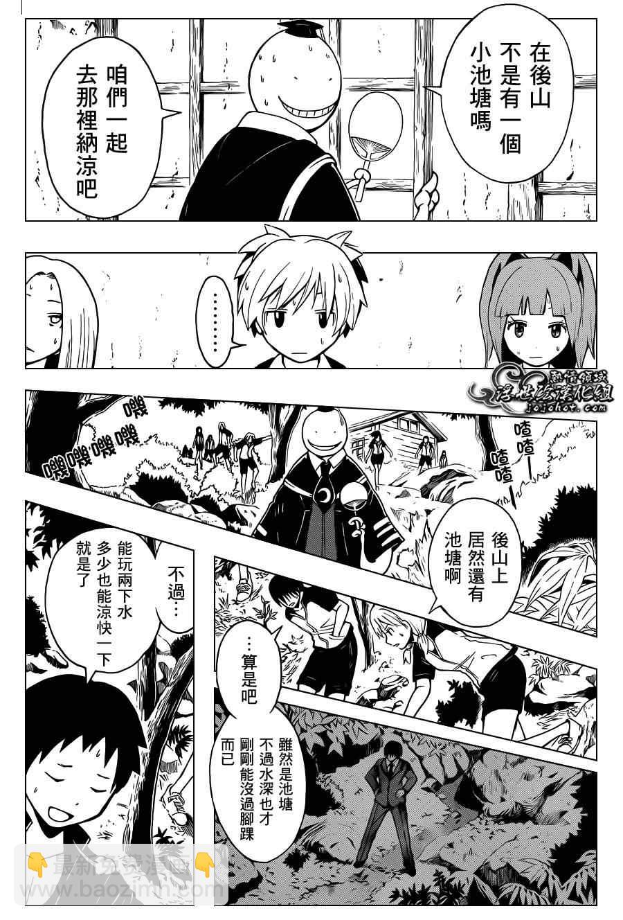 暗殺教室 - 第43話 - 1