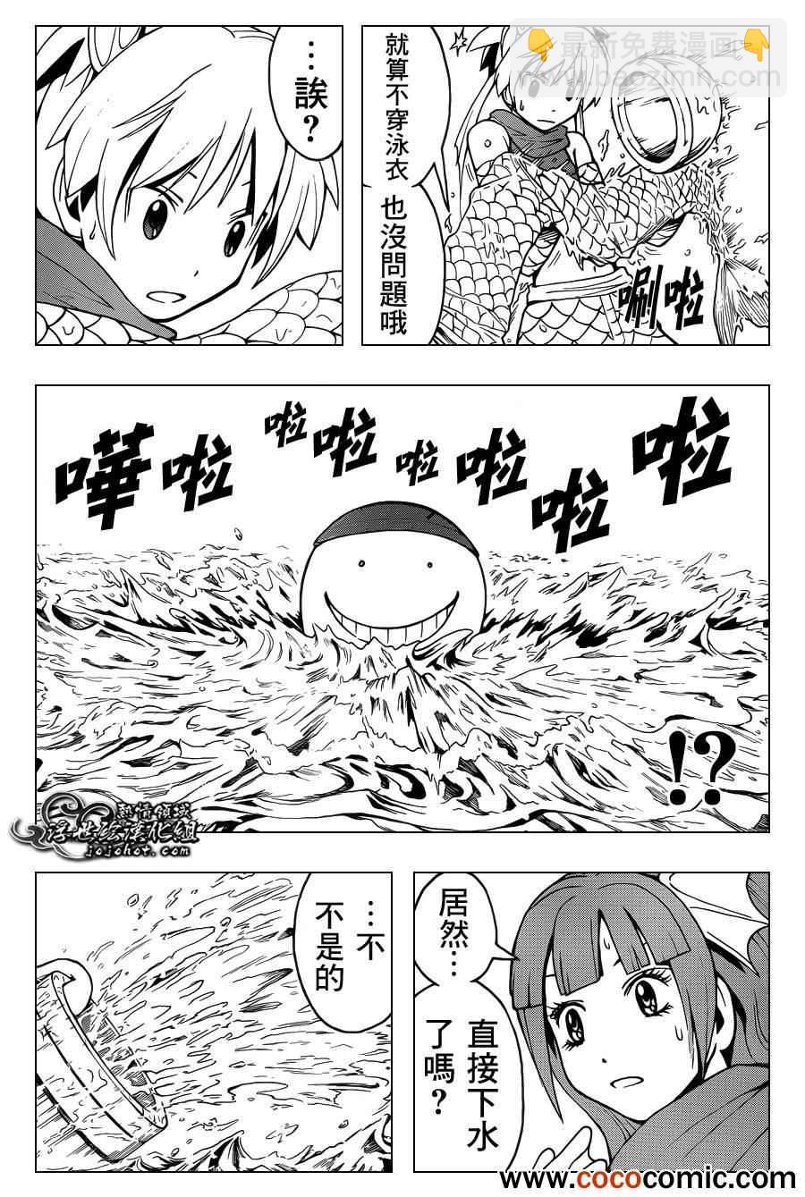 暗殺教室 - 第45話 - 4